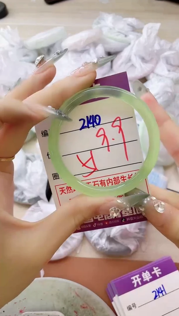 玛瑙/玉髓手镯未镶嵌2140