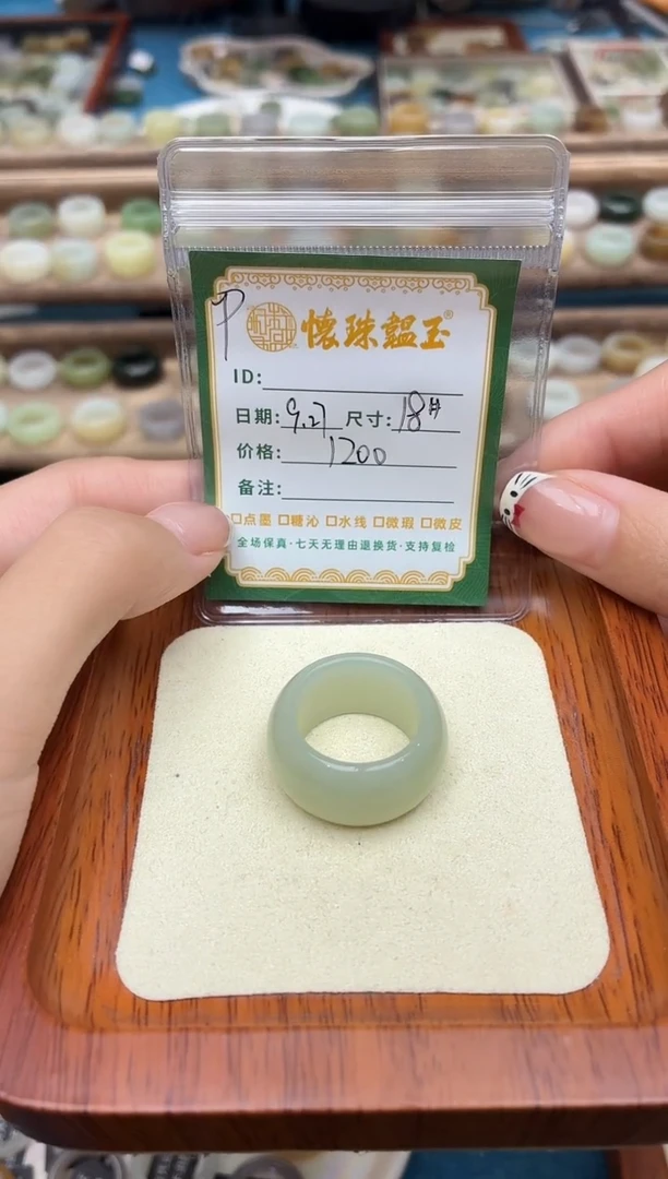 未镶嵌戒圈和田玉小*菜18号