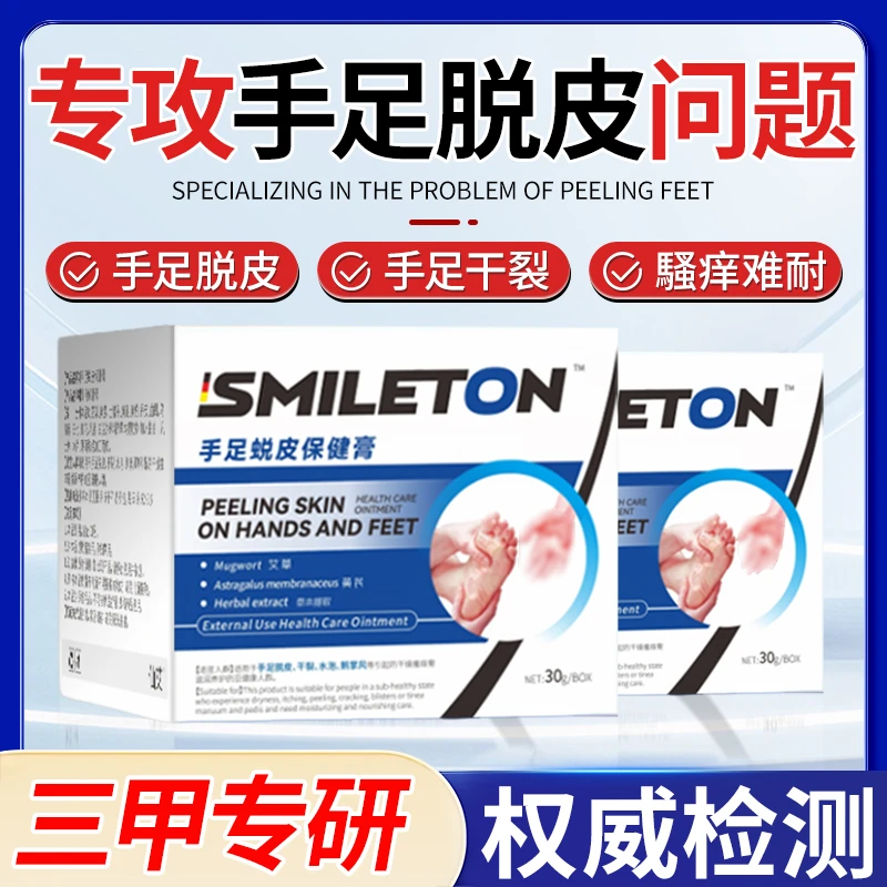 德国手足脱皮膏严重脱皮干燥起皮季节性手掉皮孕童可用手脚专用