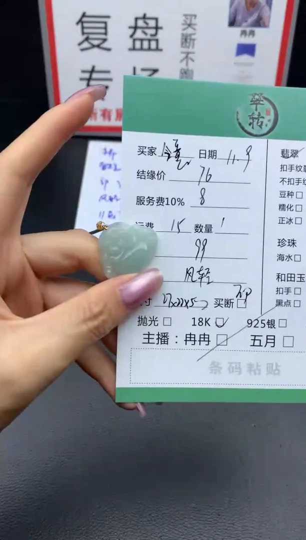 18K金镶嵌手镯翡翠今*挂件