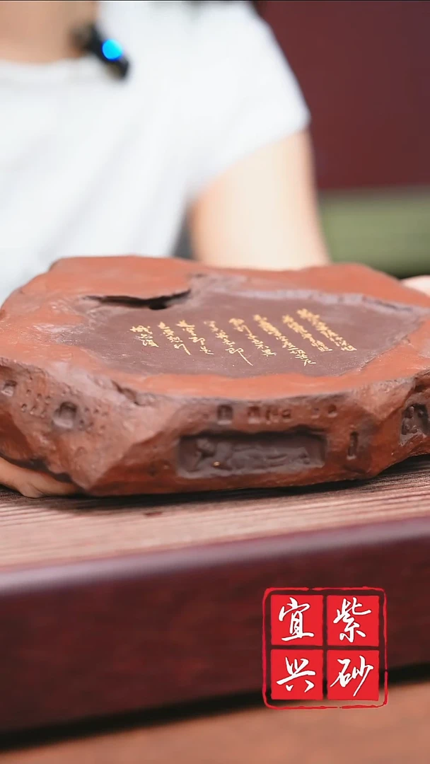 宜兴原矿紫砂 茶台