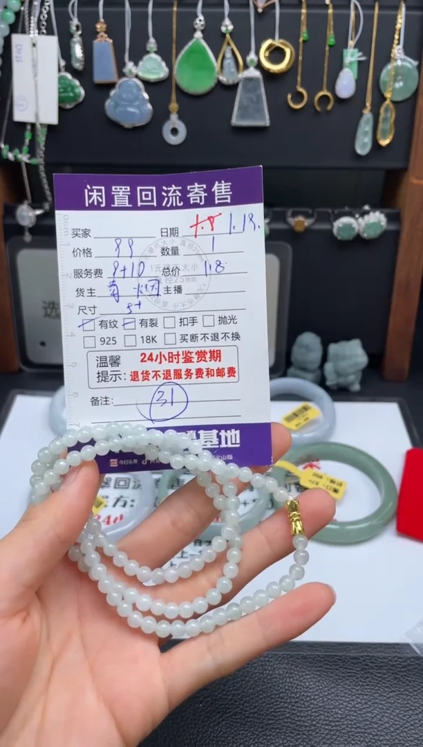 【闪购商品】翡翠手链未镶嵌手串