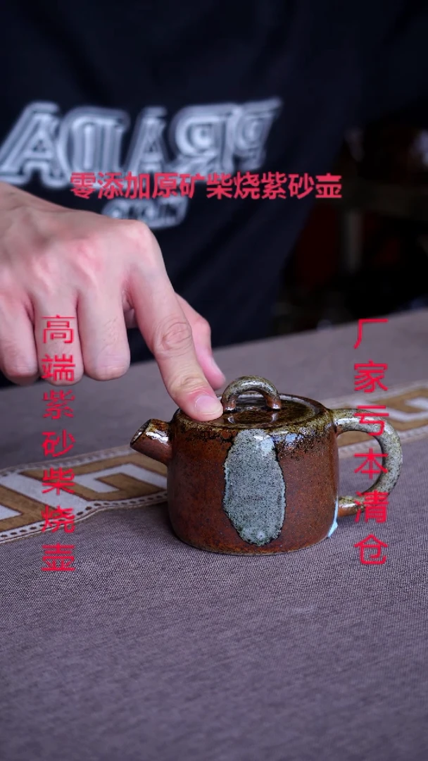 茶壶紫砂宜兴纯原矿柴烧壶