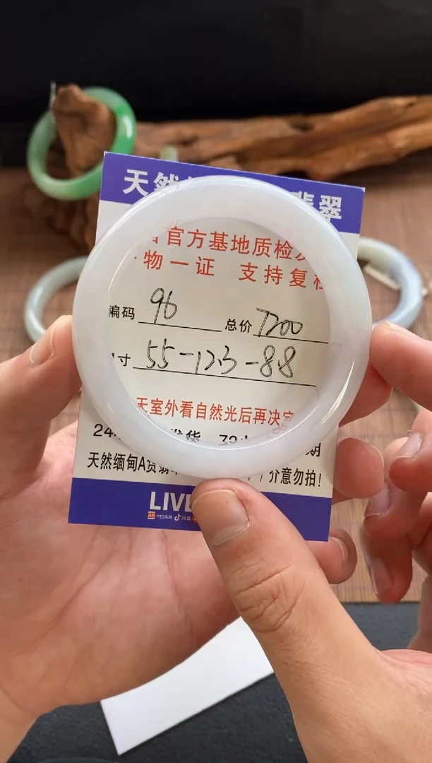 未镶嵌手镯翡翠圈口55编号96