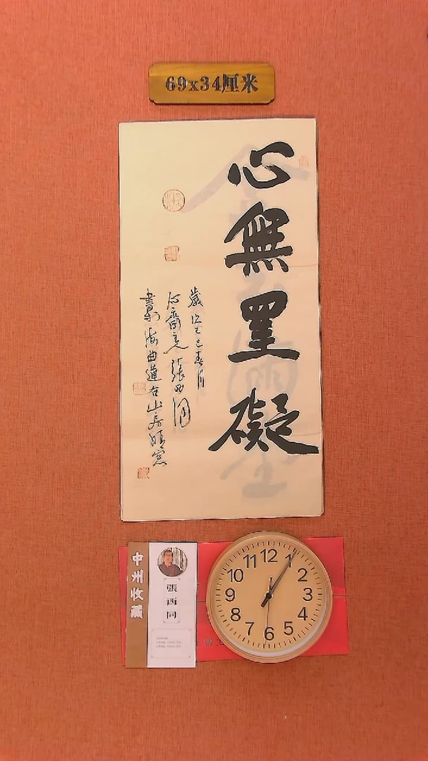 【闪购商品】书法142     张西同老师书法作品