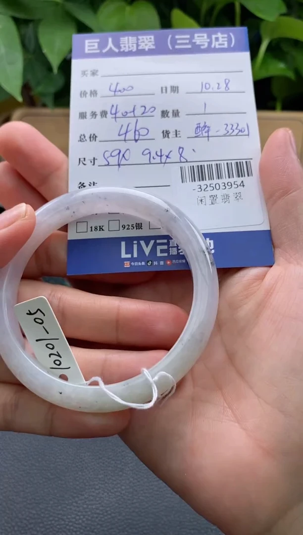 颈饰未镶嵌翡翠多人-32503954