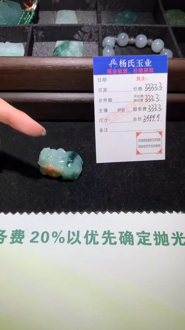 定制翡翠未镶嵌毛货-不退不换