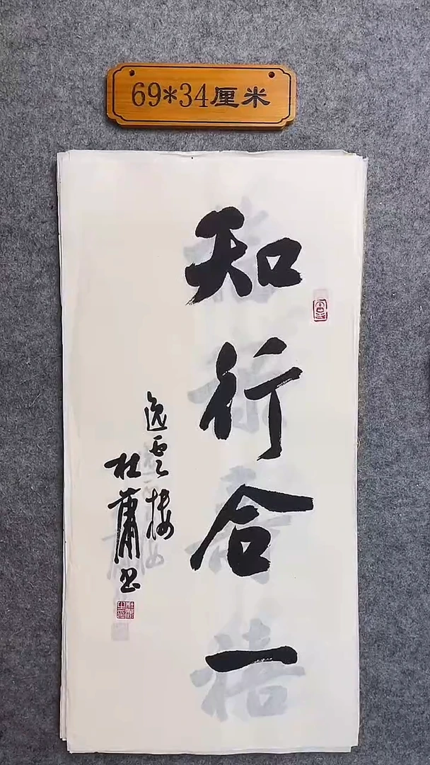 书法065中书协 杜潇书法放漏