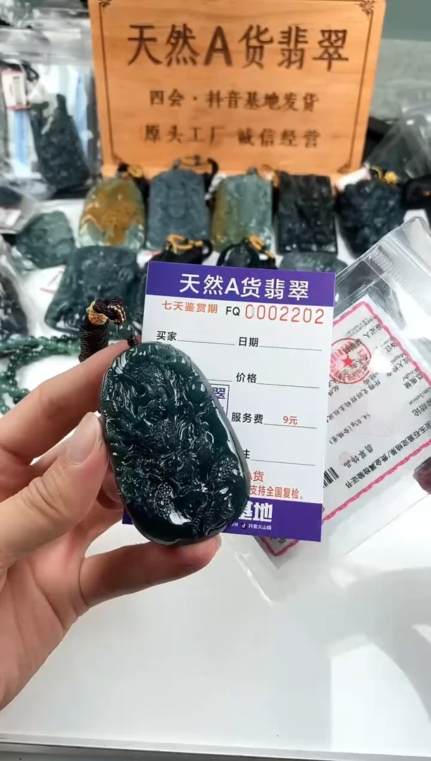 颈饰未镶嵌翡翠