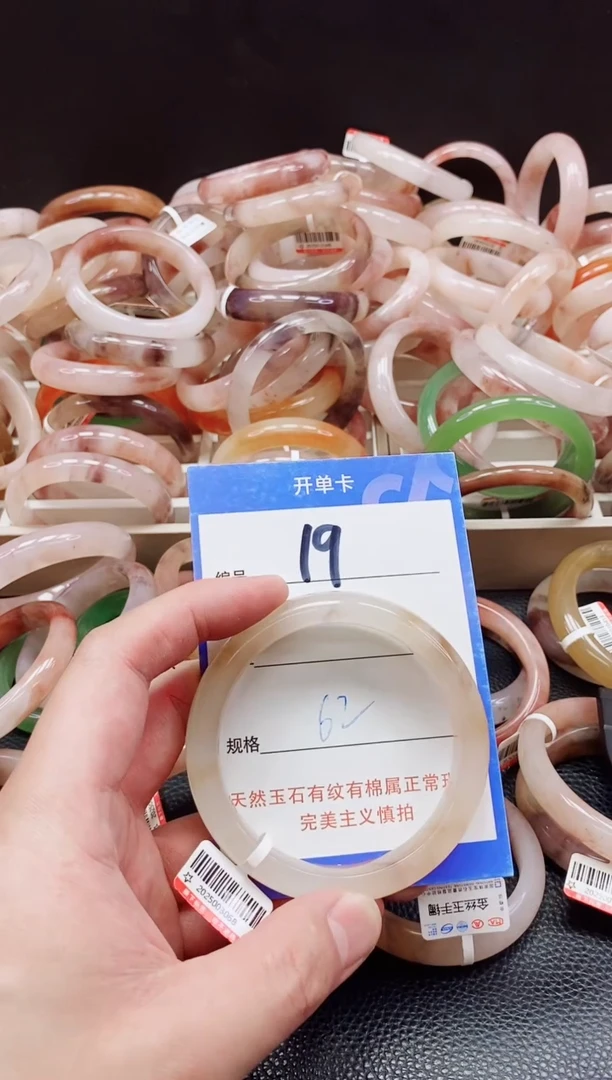 未镶嵌手镯石英质玉（金丝玉）19