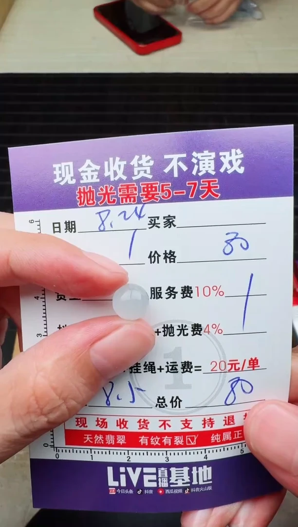 未镶嵌定制翡翠南*0835541750