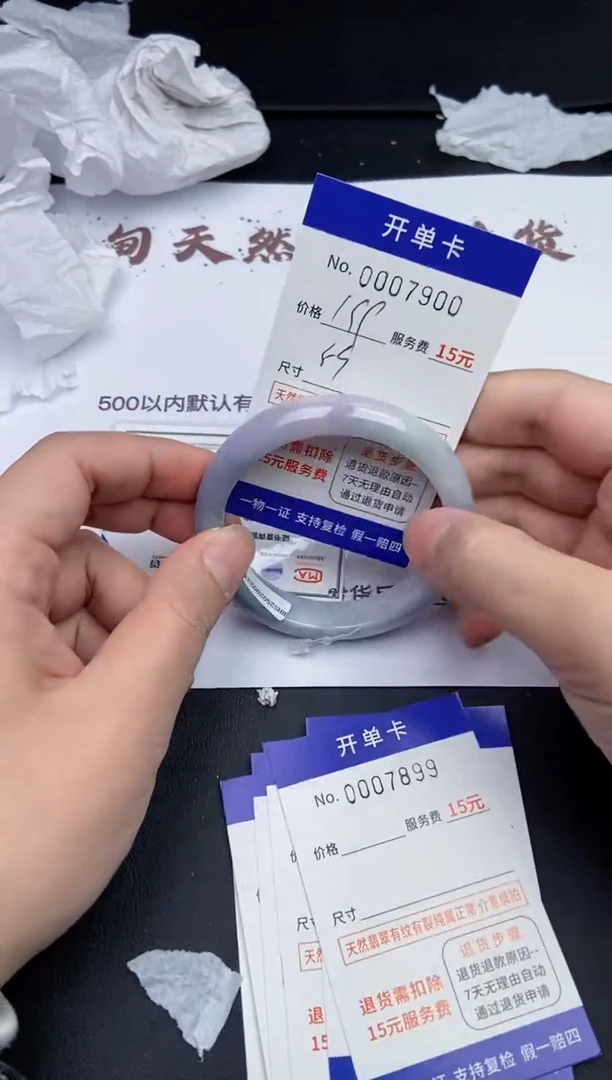 【闪购商品】7900翡翠手镯默认有纹裂