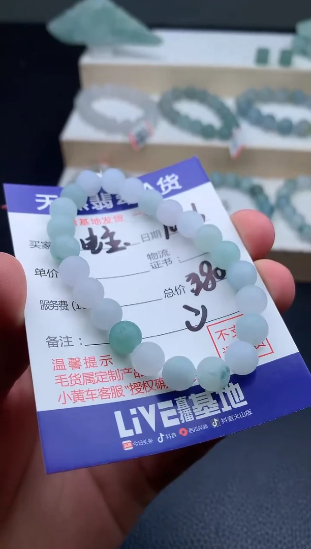 未镶嵌定制翡翠电*手串