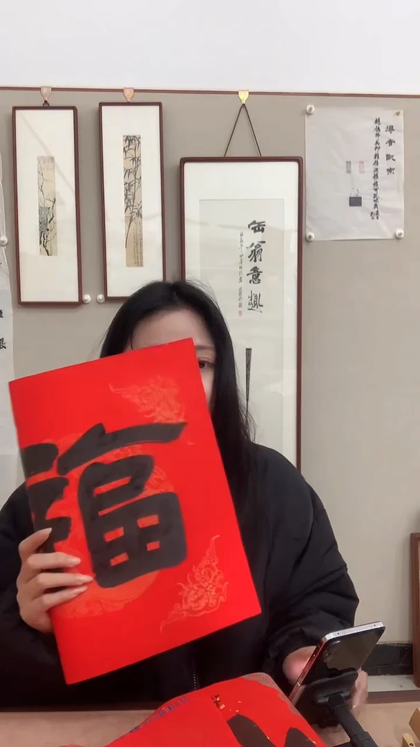 【闪购商品】书法J何老师书法福字一件