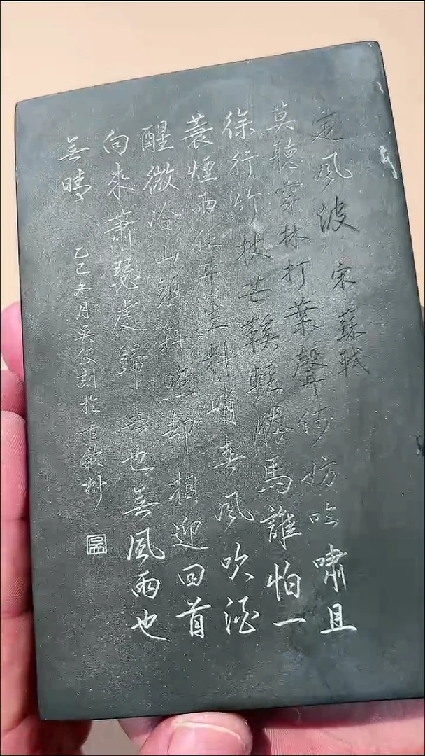 13砚台一方刚子和他的砚友们（特价定制不退不换）