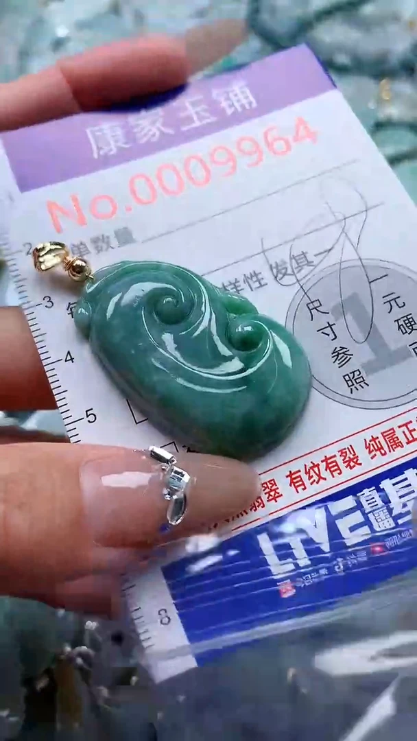 翡翠未镶嵌吊坠(不含链)9964