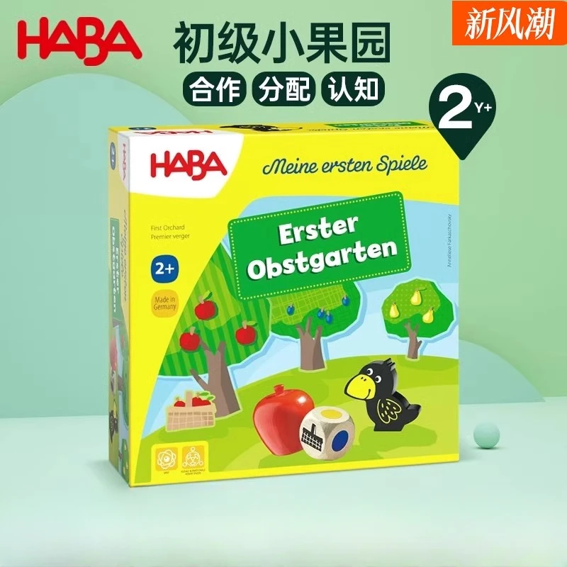 haba 乌鸦果园幼幼版大号 4655/3177 科学育儿玩具
