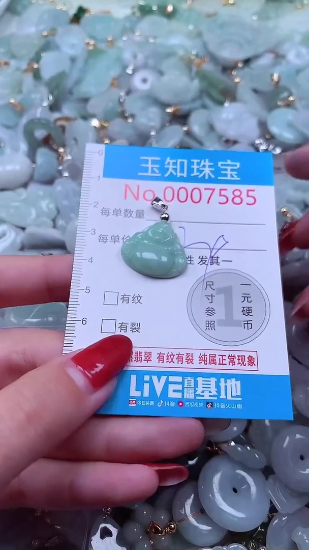 吊坠(不含链)未镶嵌翡翠7585