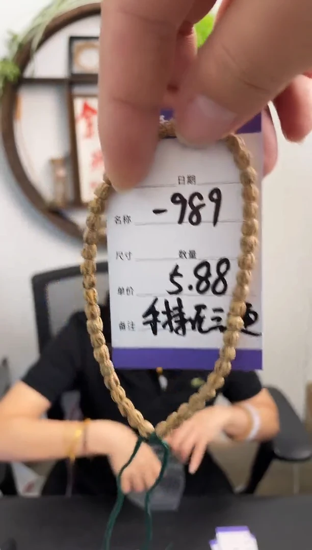 柏香籽/百香籽手串-989手持无三通