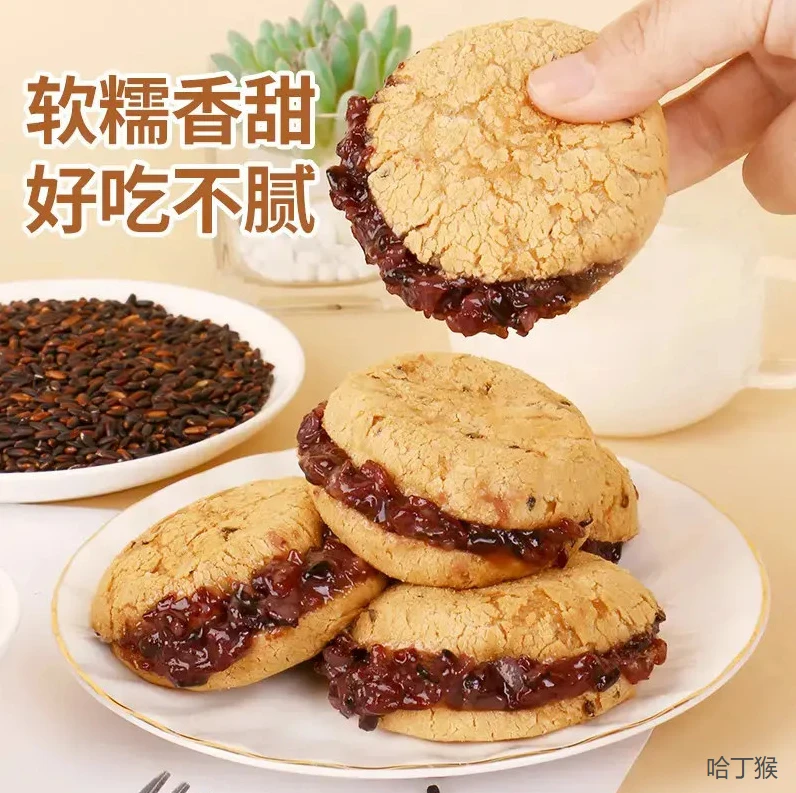 五黑紫米麻薯面包球 健康糕点 代餐饱腹 满口麦香 营养早餐B