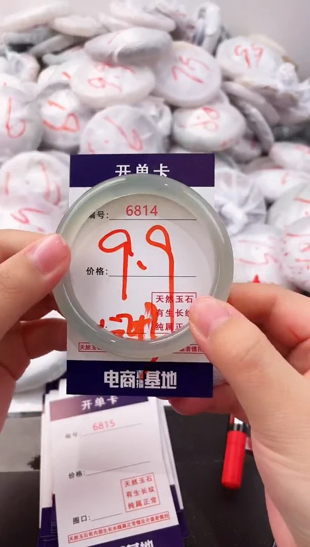 玛瑙/玉髓手镯未镶嵌6814