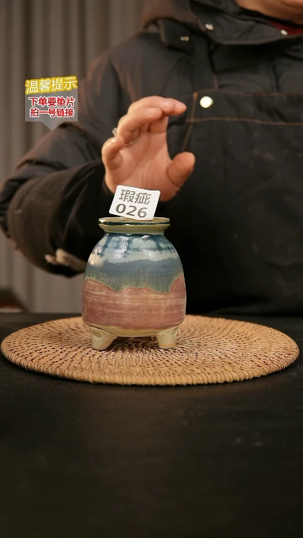 瓷片026内口径约6  外高约10