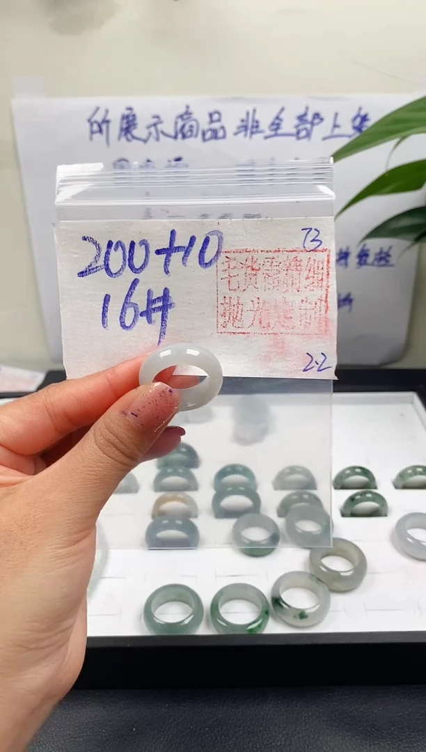【闪购商品】定制翡翠未镶嵌戒圈200元16#毛货需精细抛光