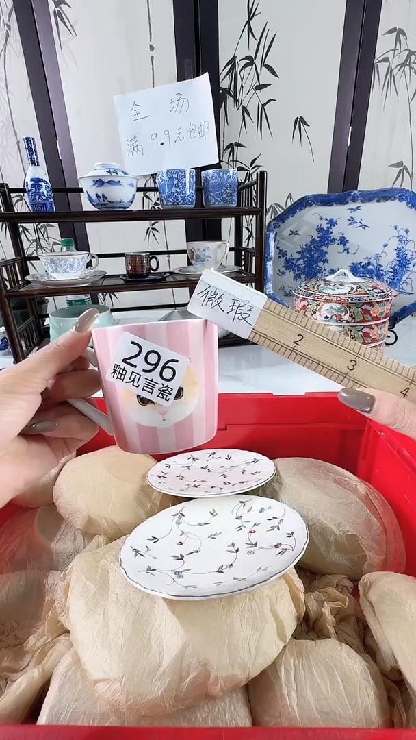 碟日本回流瓷器捡漏