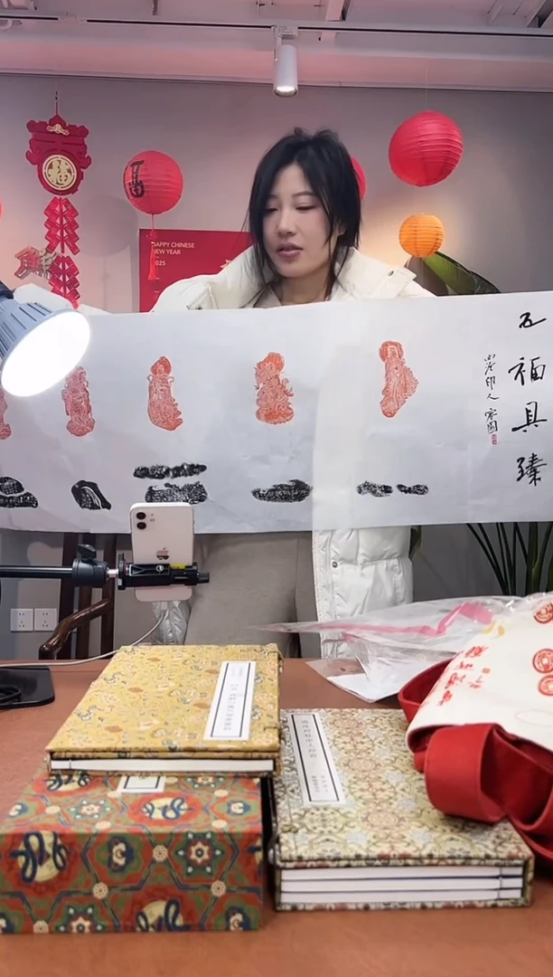 【闪购商品】拓片用纸其他印屏梁军朋YP100958A题字五福具臻