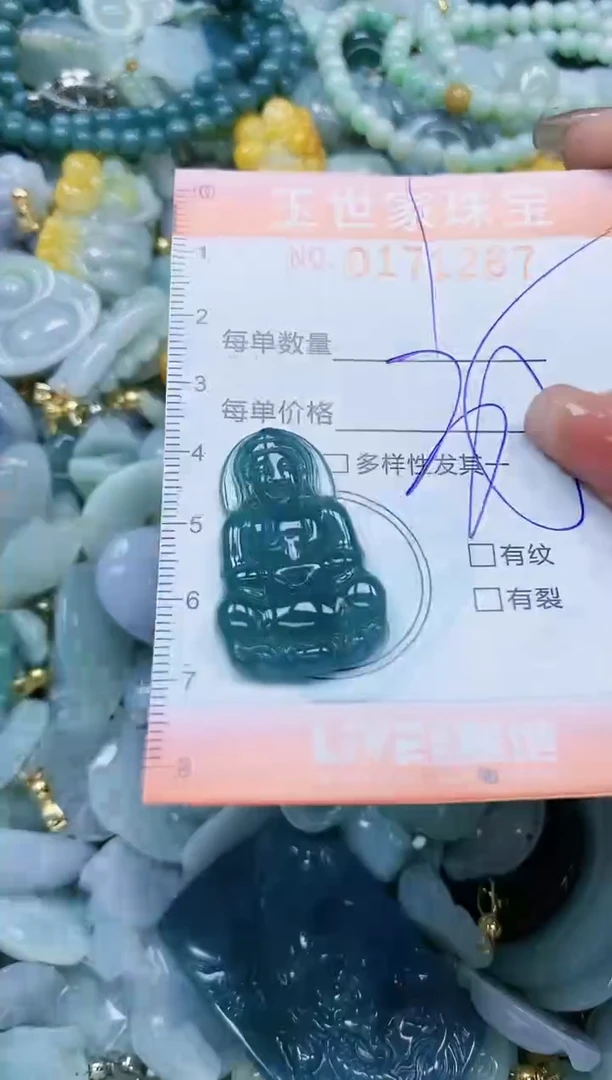 【闪购商品】翡翠颈饰未镶嵌闪购0171267