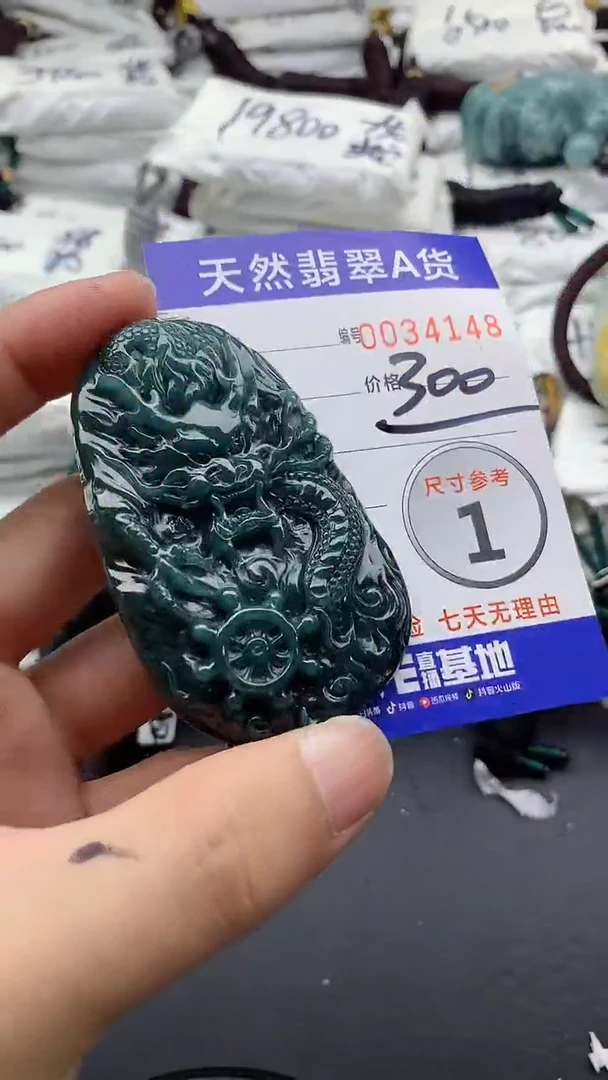 【闪购商品】翡翠未镶嵌颈饰555555555555
