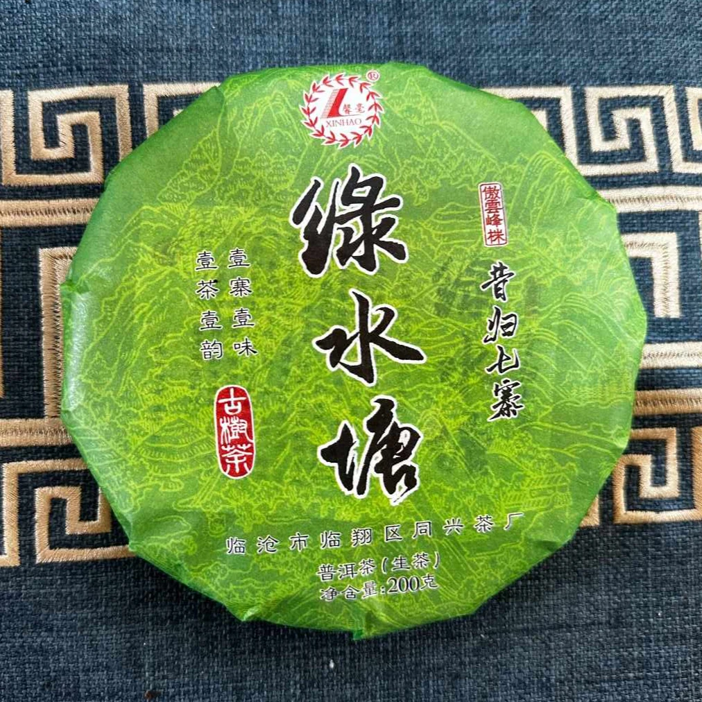 【易成号】同兴/2025年春【昔归七寨·绿水塘古树】普洱生茶/200g饼