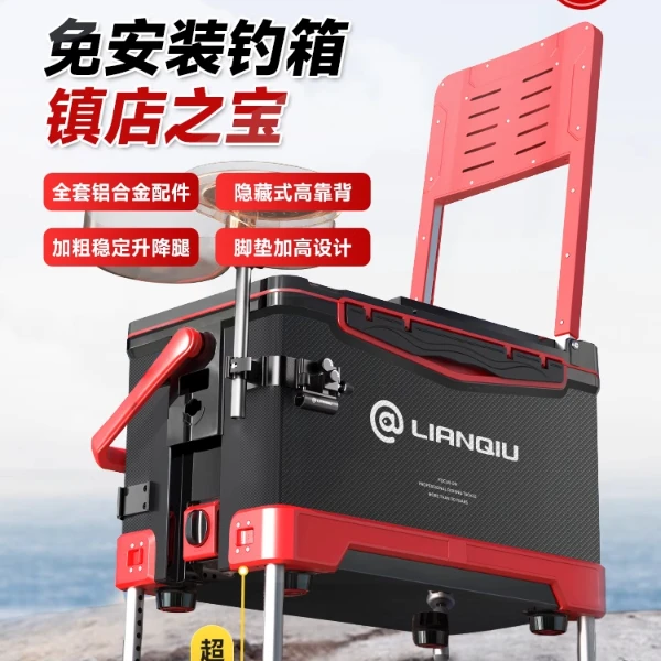 连球235钓箱2025新款超轻钓鱼箱可坐多功能渔具套装台钓箱装备40