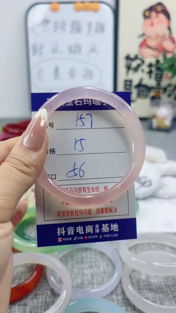 玛瑙/玉髓手镯未镶嵌157