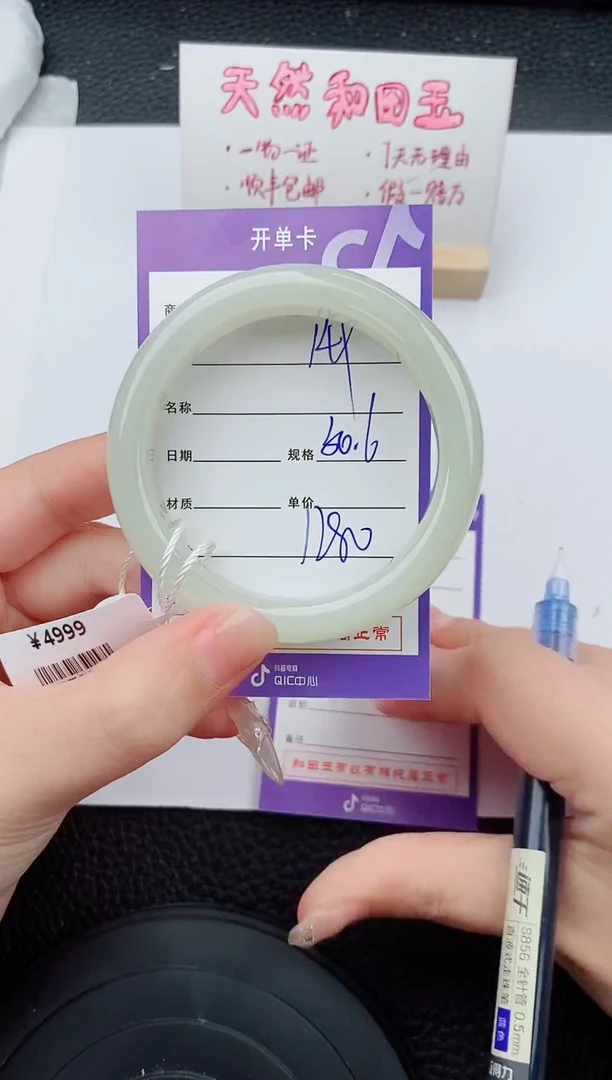 和田玉手镯未镶嵌149碎玉微色差T4