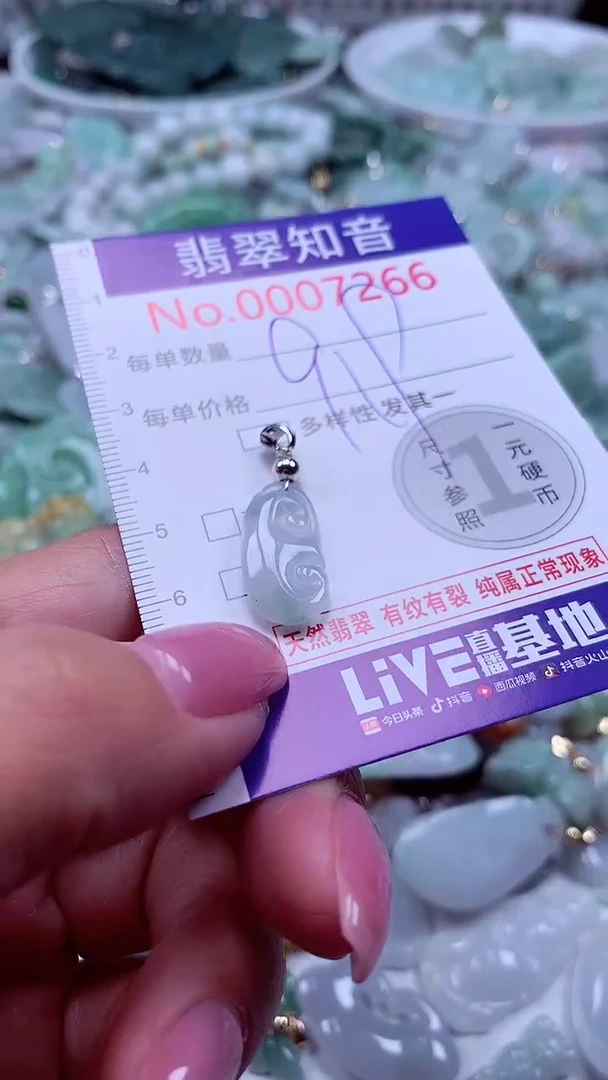 吊坠(不含链)未镶嵌翡翠7266