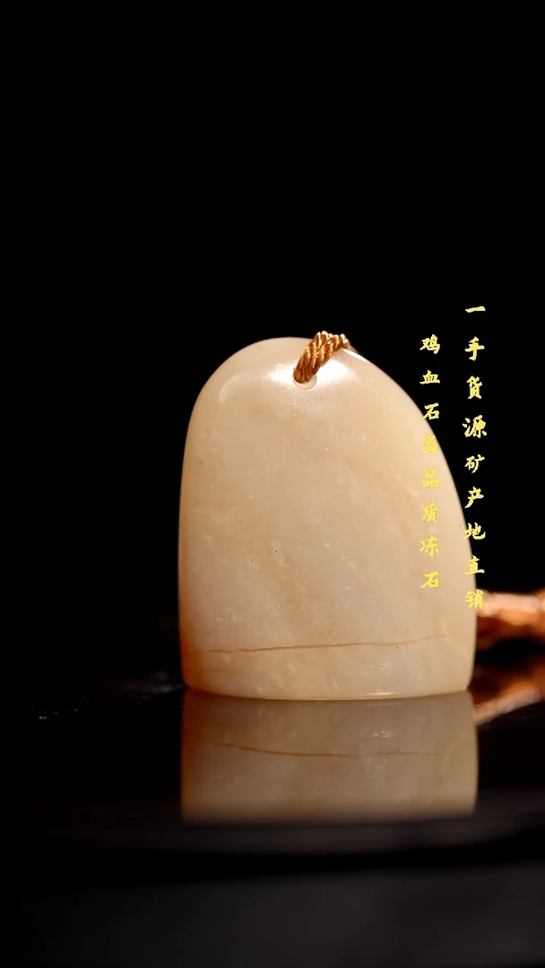 昌化精品冻石随形印章