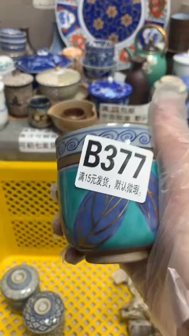 【闪购商品】瓷片377凝芸冰澜凝芸冰澜凝芸冰澜