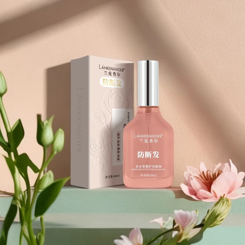 LANKEXIANGER兰克香尔香水柔顺护发精油