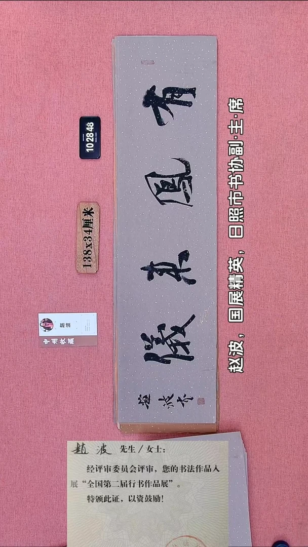 书法326    赵老师书法作品