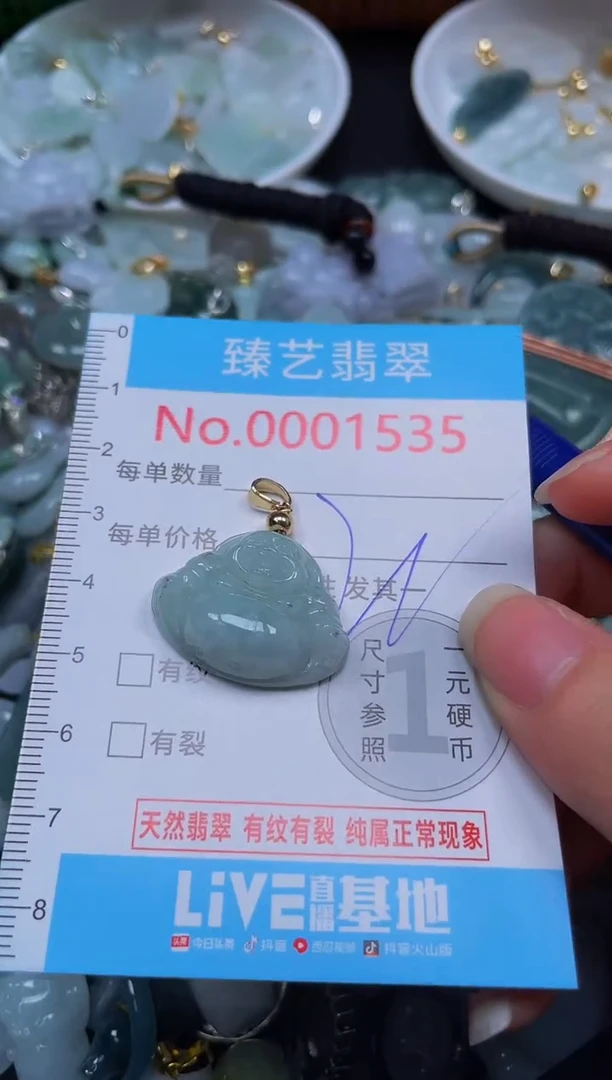 吊坠(不含链)未镶嵌翡翠1535