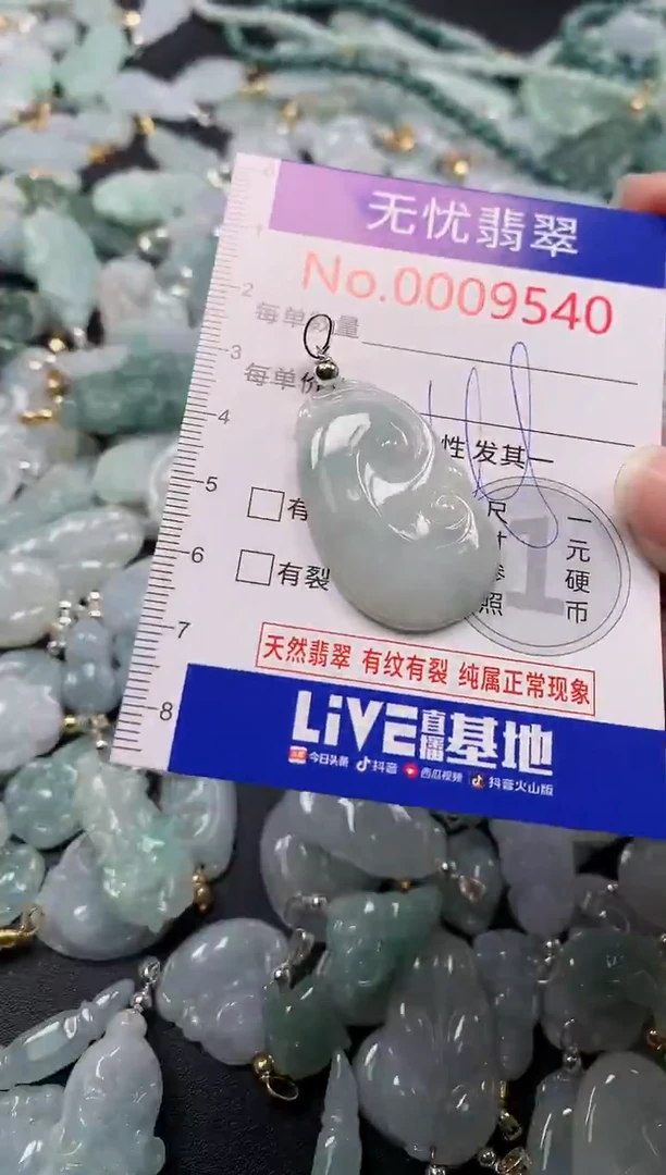 吊坠(不含链)未镶嵌翡翠9540