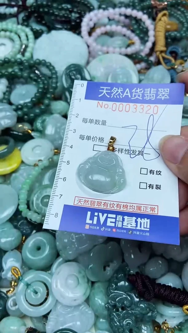 翡翠未镶嵌吊坠(不含链)翡翠
