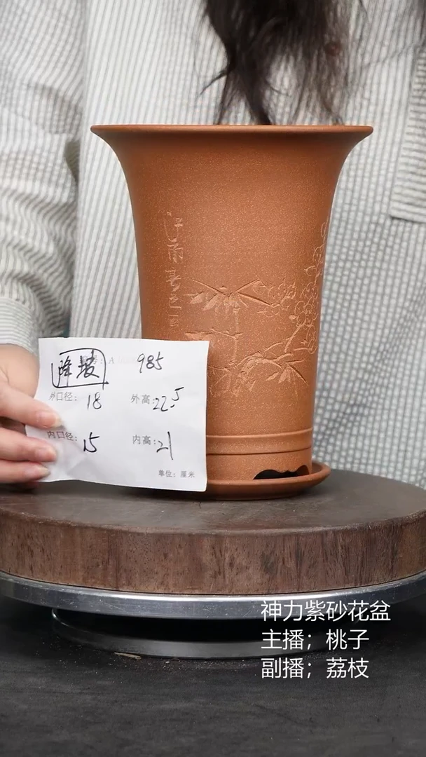 紫砂花盆985+z紫砂花盆