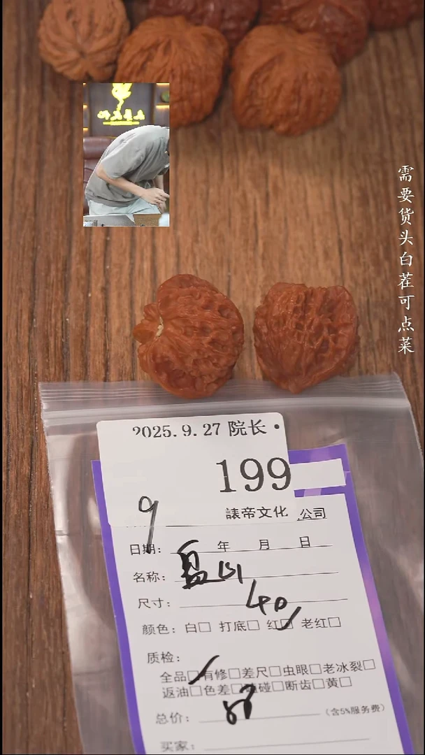 把件文玩核桃P****r諘帝文化199盘山