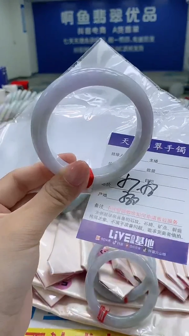 未镶嵌手镯翡翠32