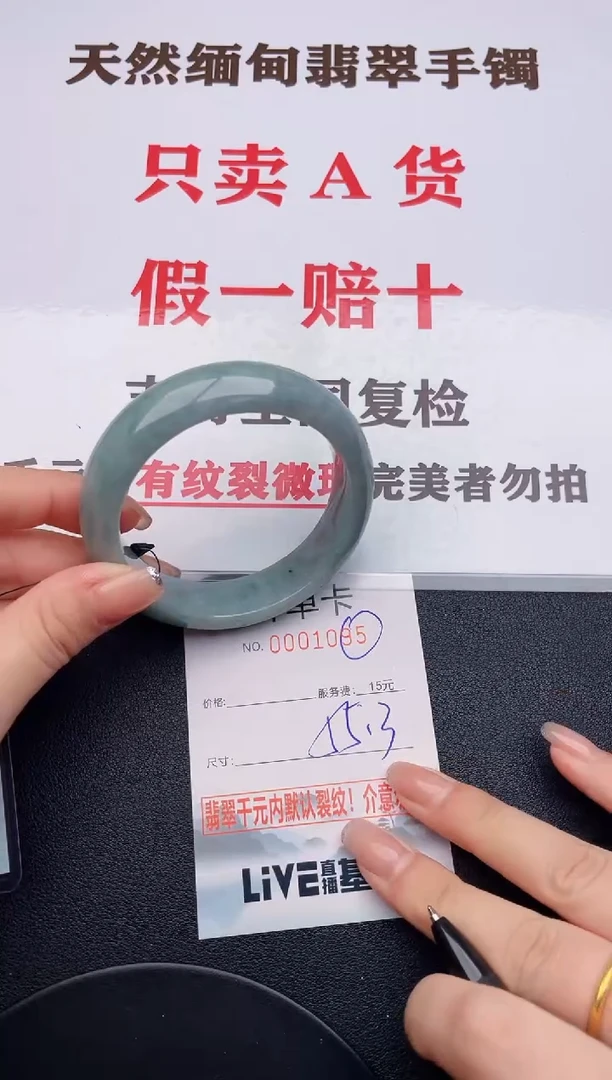 未镶嵌手镯翡翠95