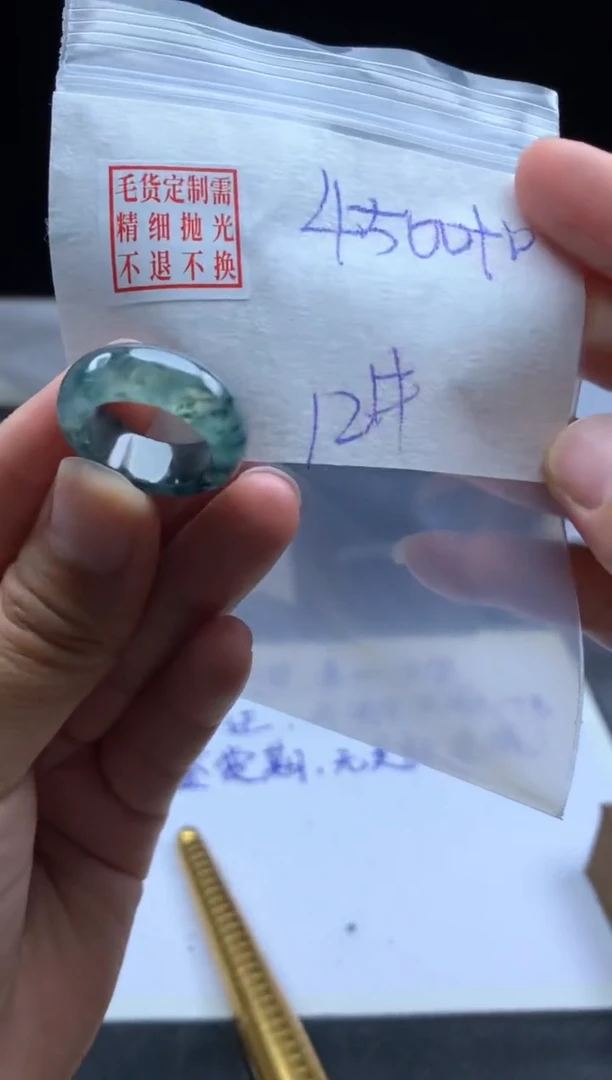未镶嵌定制翡翠毛货需精细抛光戒圈12 #