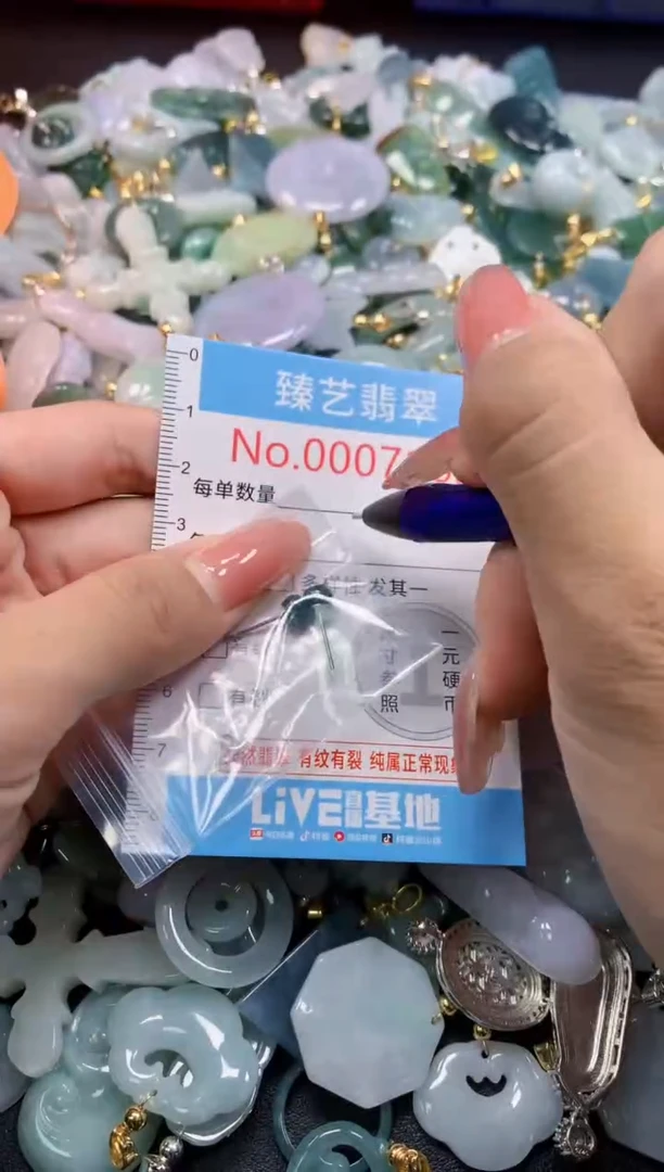 翡翠未镶嵌吊坠(不含链)7162