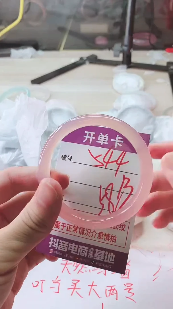 手镯玛瑙/玉髓未镶嵌544